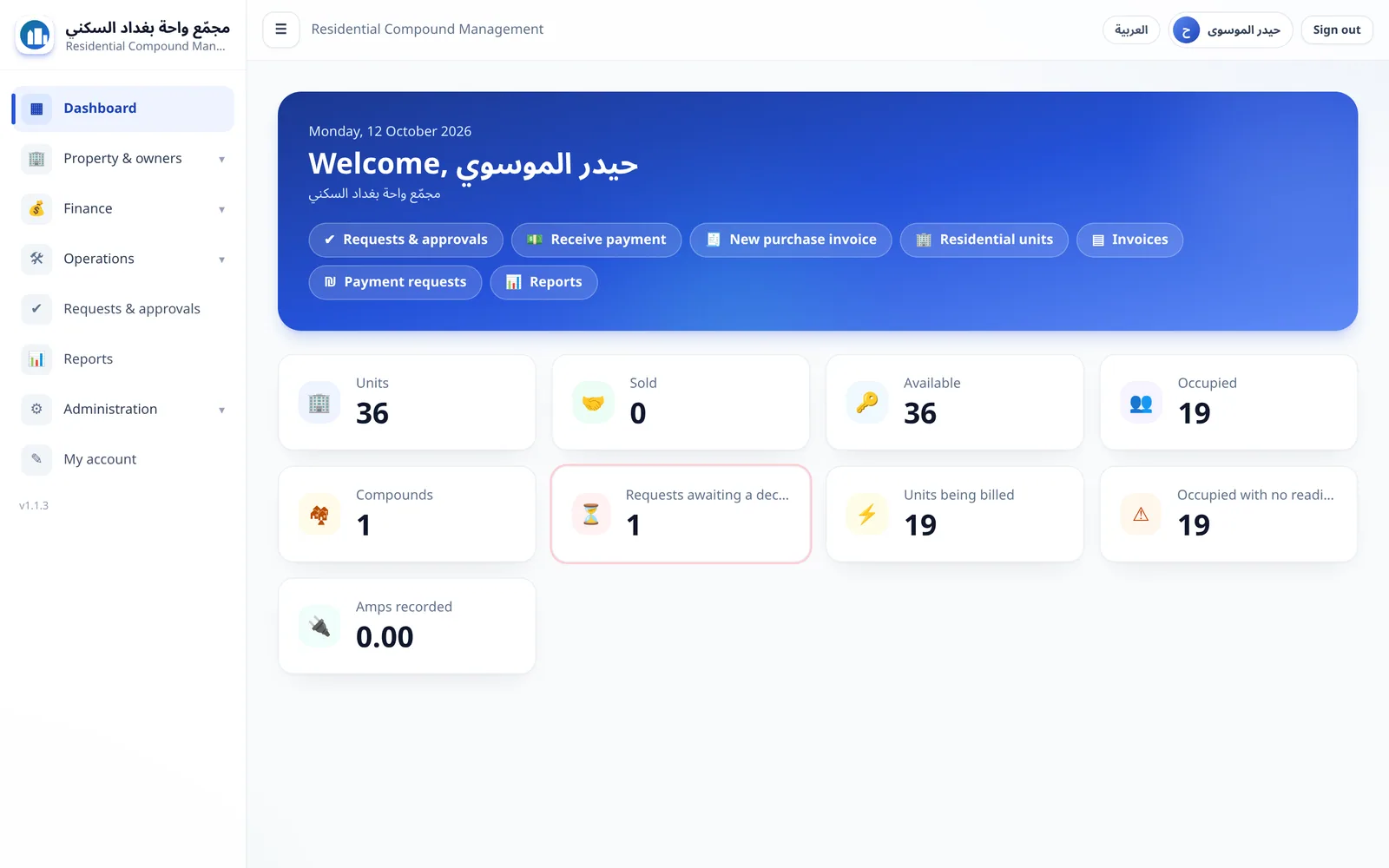 الواجهة بالإنجليزية