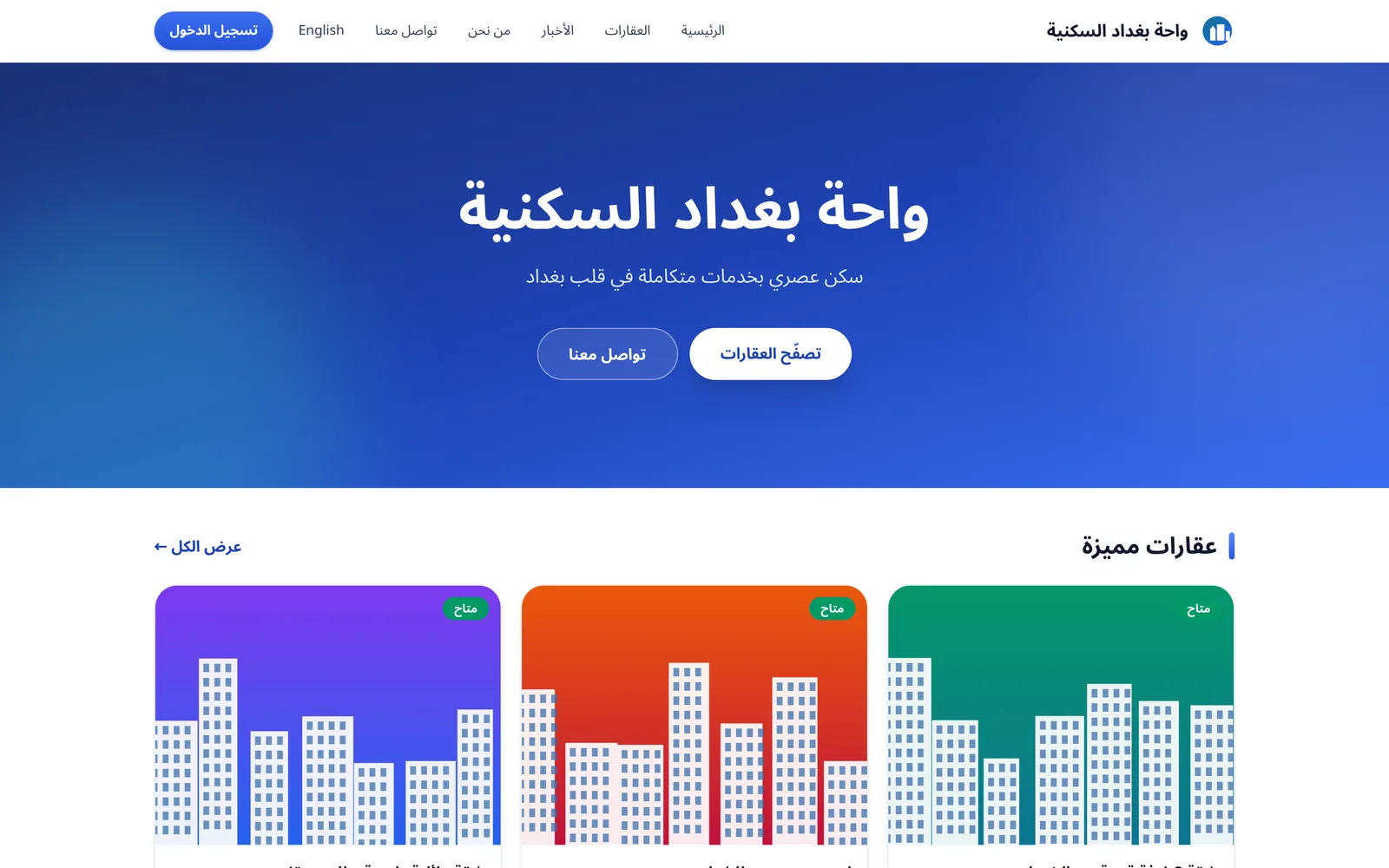الموقع على الكمبيوتر