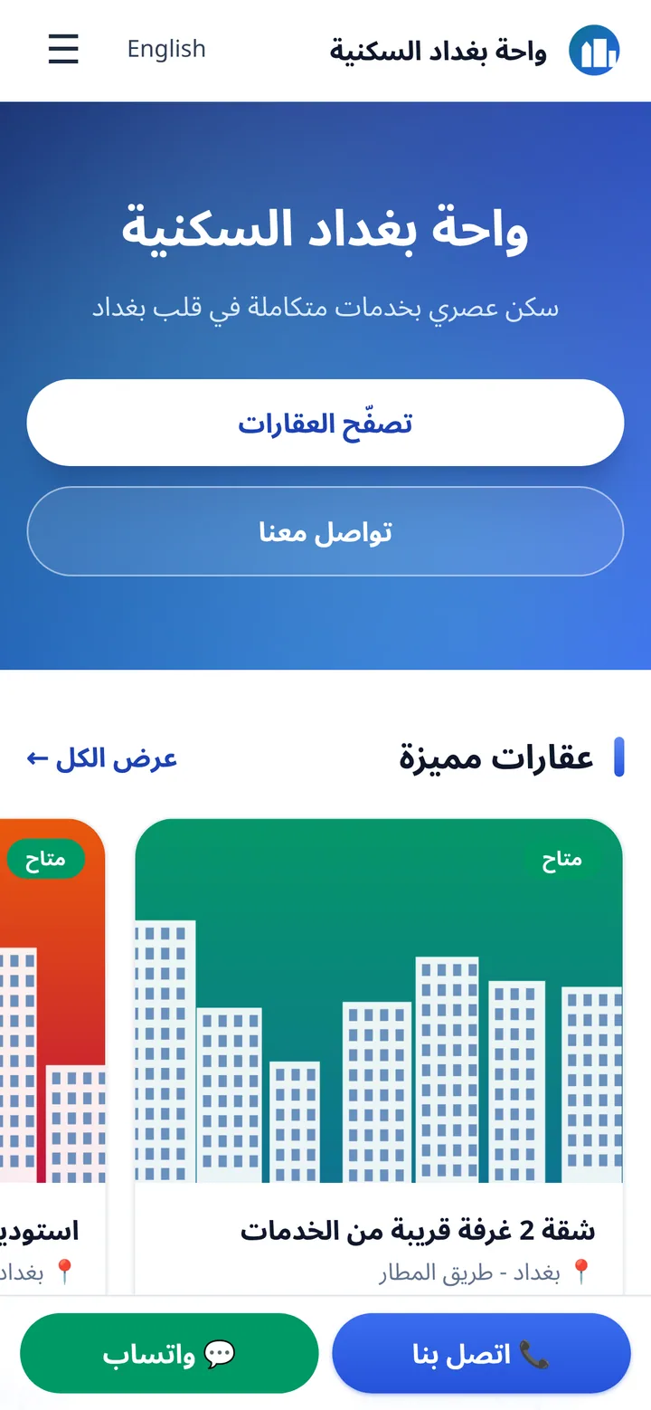 الموقع على الموبايل