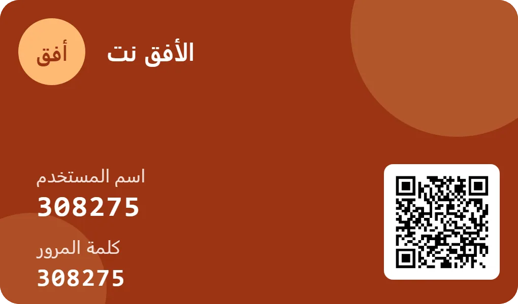 كرت هوتسبوت برتقالي داكن بتصميم مختلف