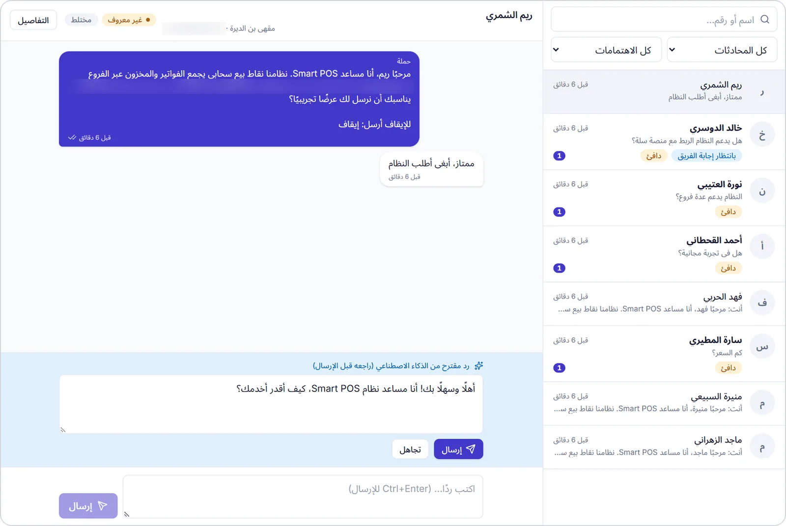 The conversation centre
