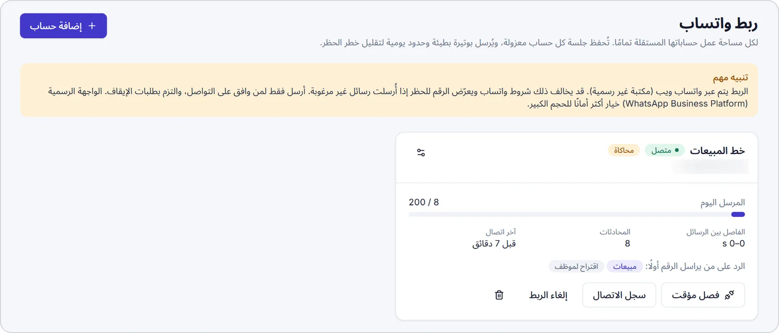 The WhatsApp link page